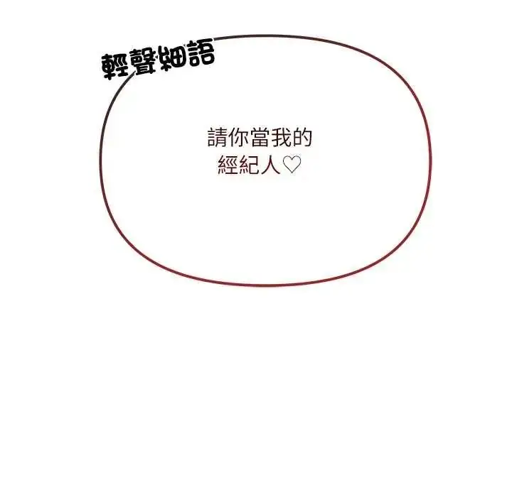 漫画《立志当VJ的娇妻》第2话第187张图
