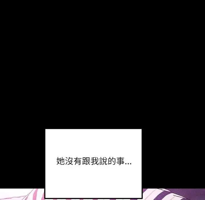 漫画《立志当VJ的娇妻》第2话第19张图