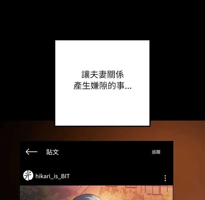 漫画《立志当VJ的娇妻》第2话第22张图