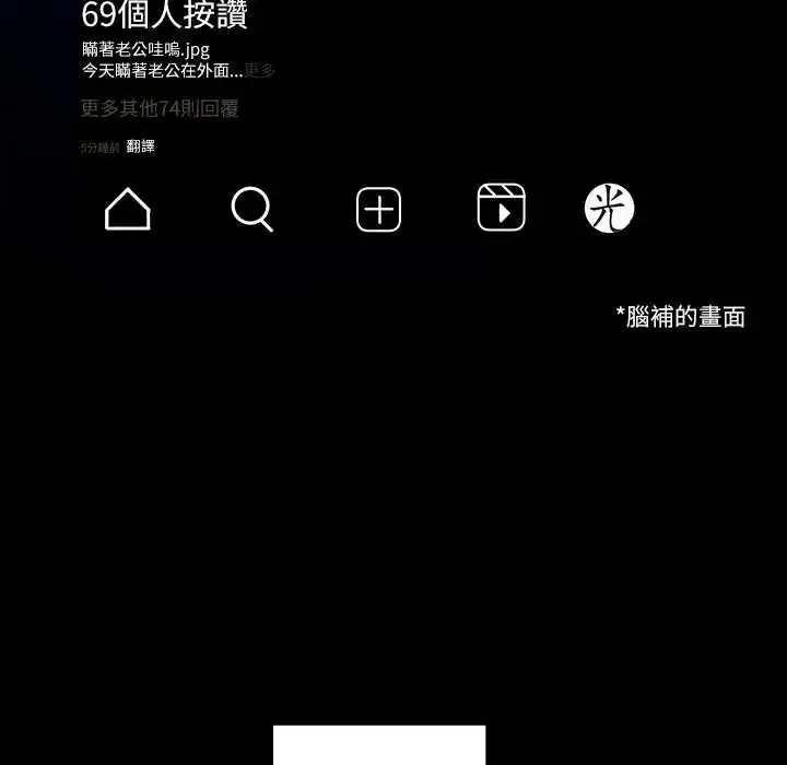 漫画《立志当VJ的娇妻》第2话第24张图