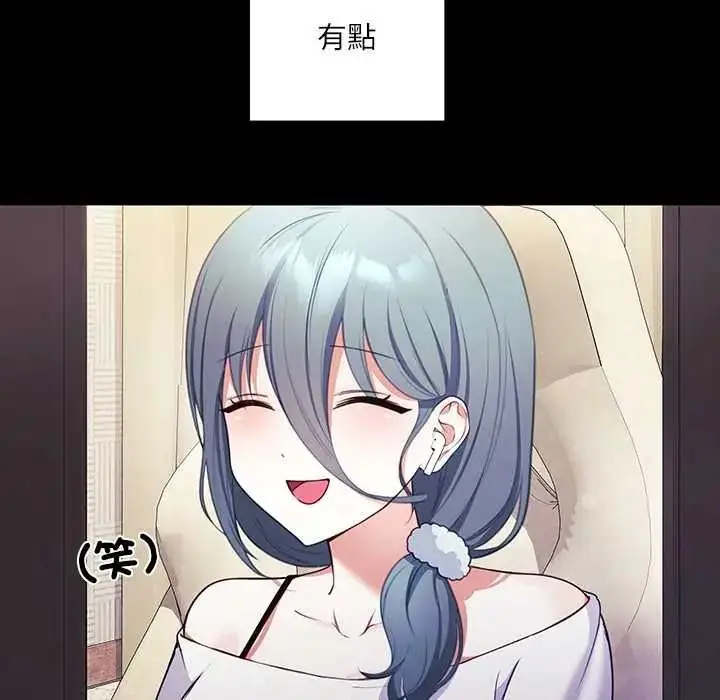 漫画《立志当VJ的娇妻》第2话第25张图