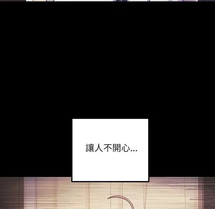 漫画《立志当VJ的娇妻》第2话第26张图