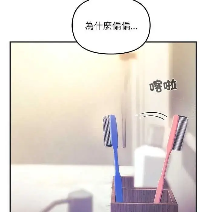 漫画《立志当VJ的娇妻》第2话第31张图