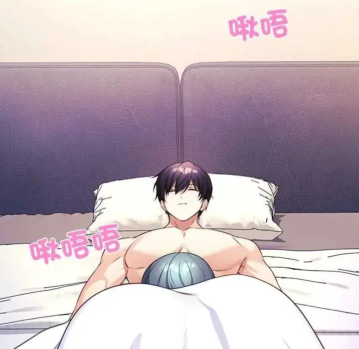 漫画《立志当VJ的娇妻》第2话第44张图