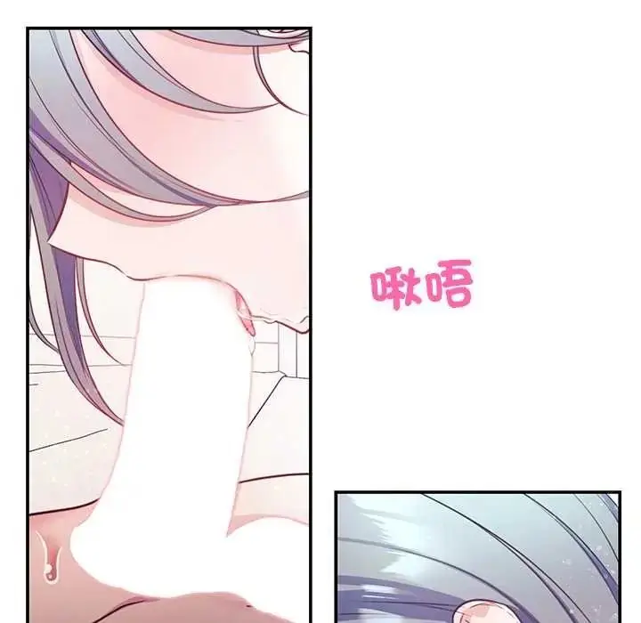 漫画《立志当VJ的娇妻》第2话第50张图