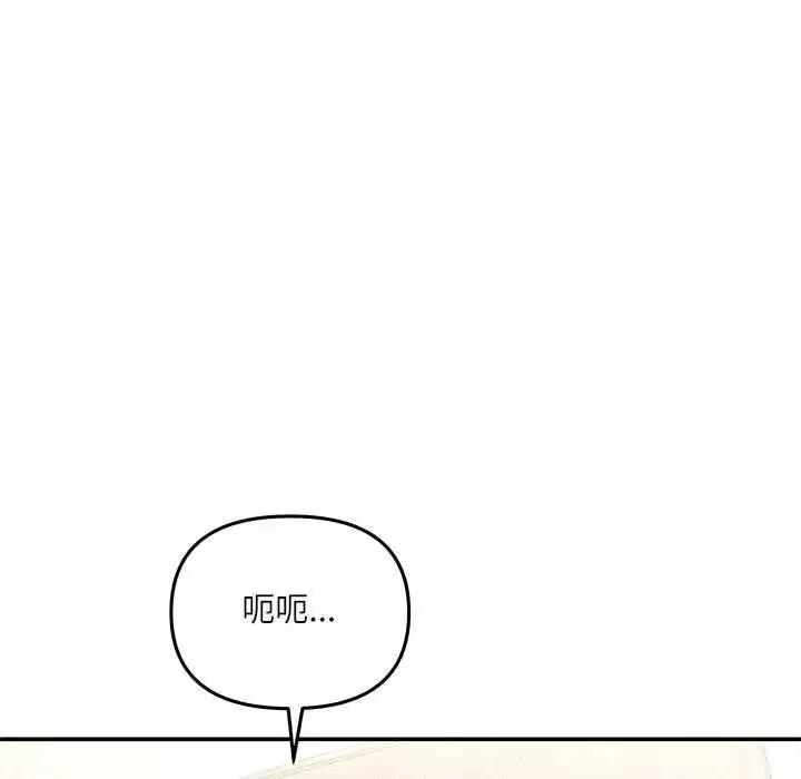漫画《立志当VJ的娇妻》第2话第52张图