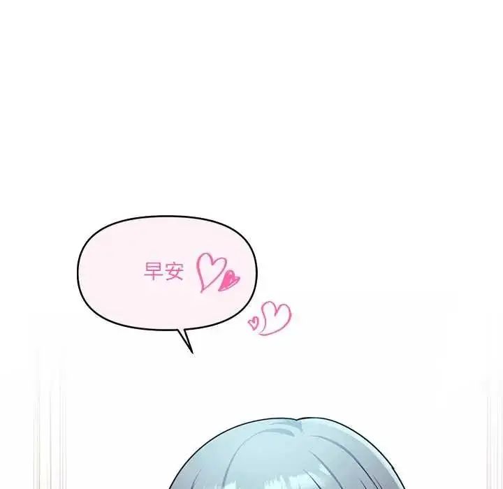 漫画《立志当VJ的娇妻》第2话第70张图