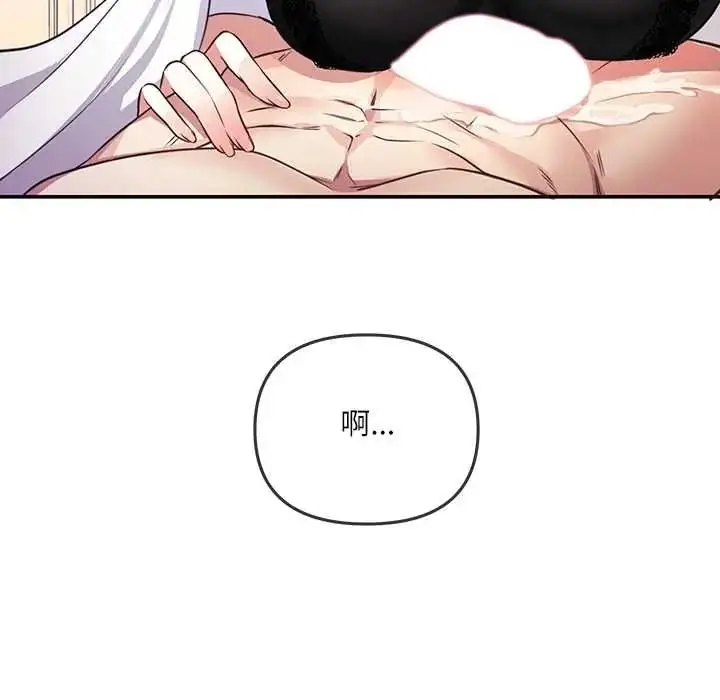 漫画《立志当VJ的娇妻》第2话第72张图