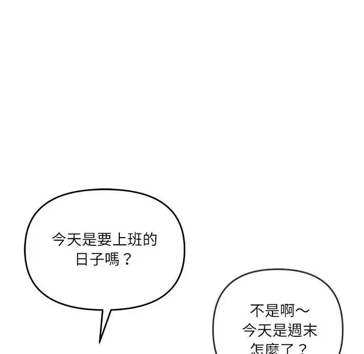 漫画《立志当VJ的娇妻》第2话第73张图