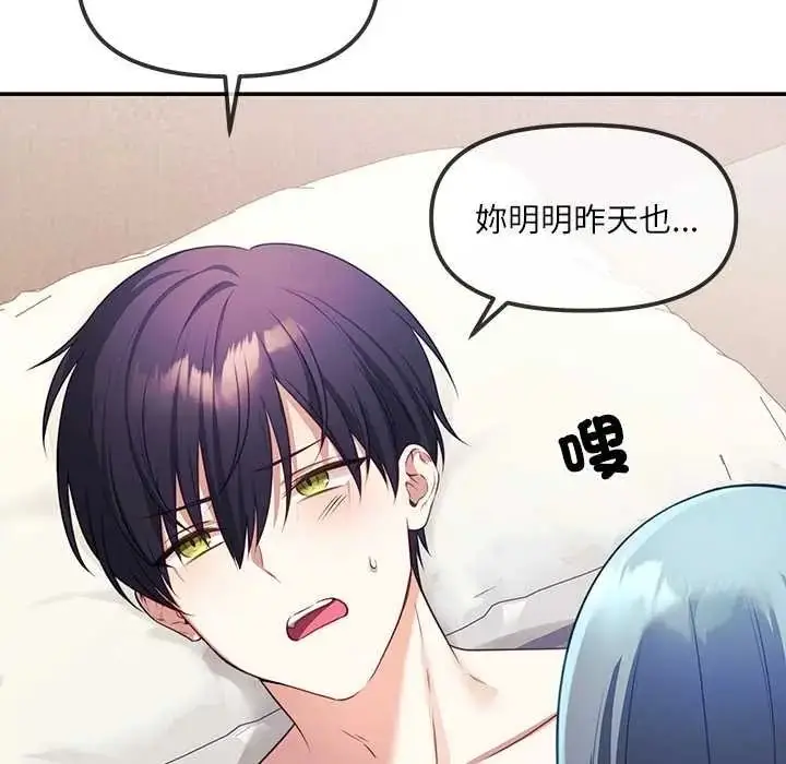 漫画《立志当VJ的娇妻》第2话第77张图