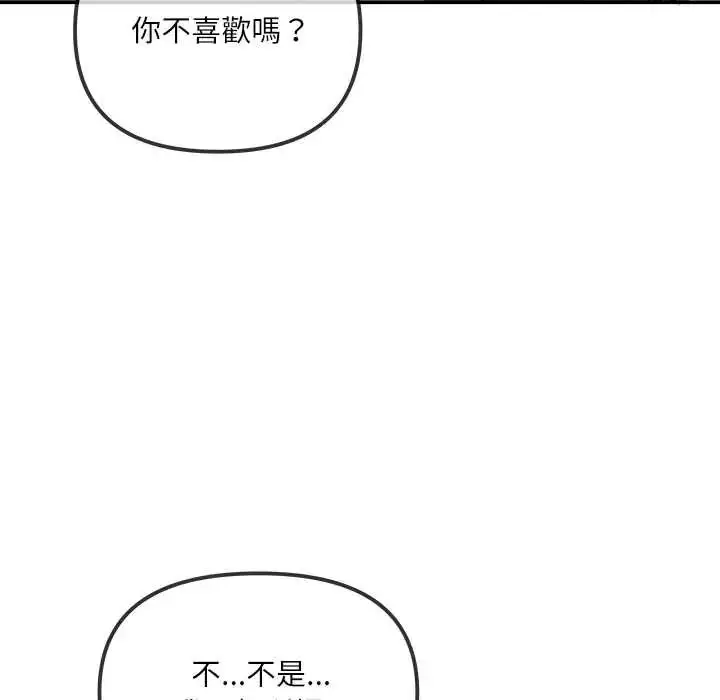 漫画《立志当VJ的娇妻》第2话第81张图