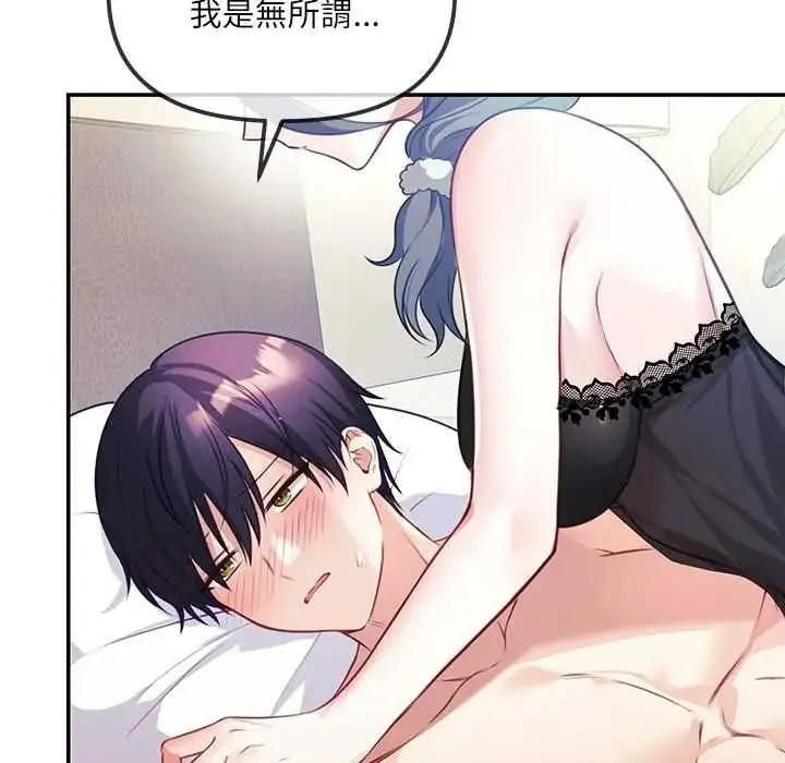 漫画《立志当VJ的娇妻》第2话第82张图
