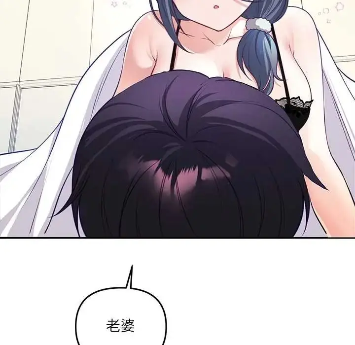 漫画《立志当VJ的娇妻》第2话第84张图