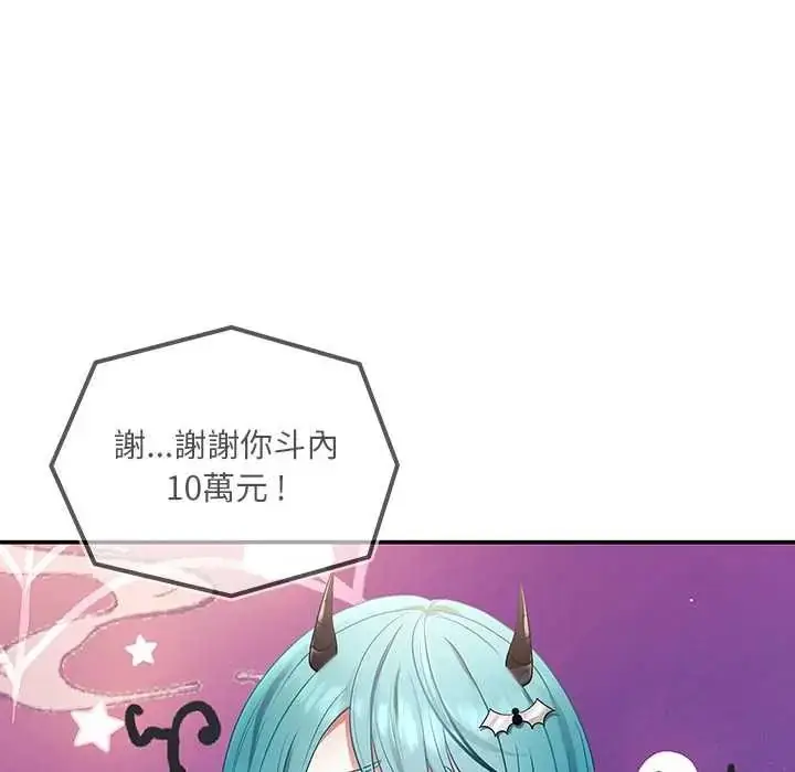 漫画《立志当VJ的娇妻》第2话第86张图