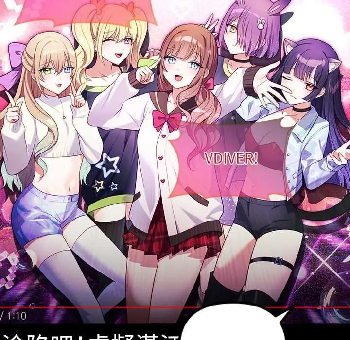 漫画《立志当VJ的娇妻》第2话第92张图
