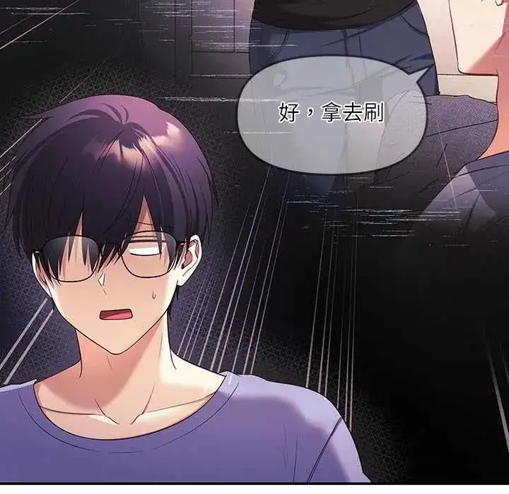 漫画《立志当VJ的娇妻》第2话第95张图