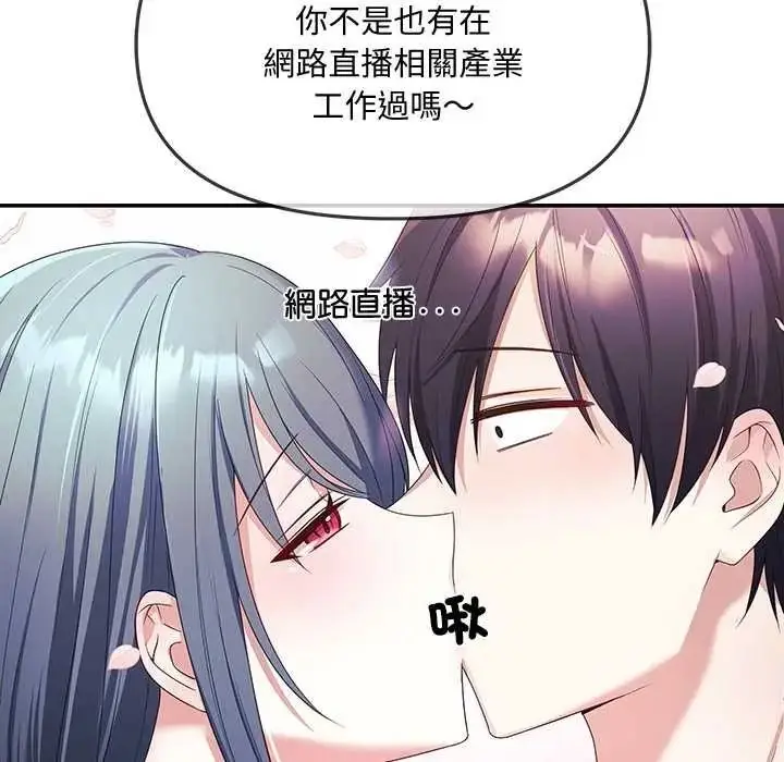 漫画《立志当VJ的娇妻》第3话第10张图