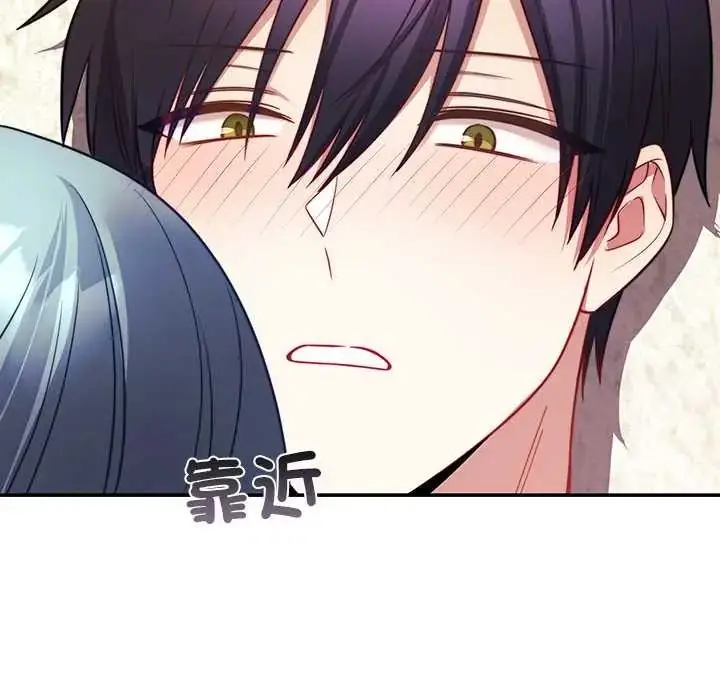 漫画《立志当VJ的娇妻》第3话第113张图
