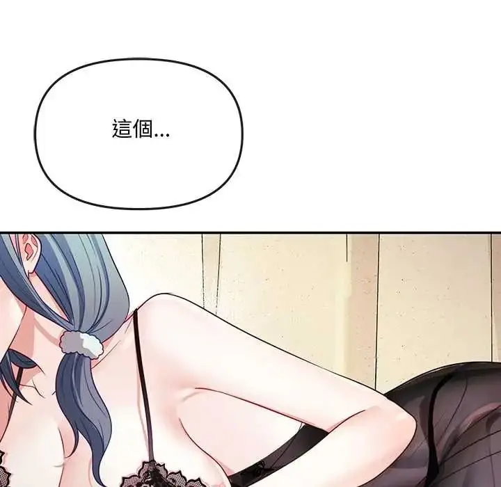 漫画《立志当VJ的娇妻》第3话第117张图