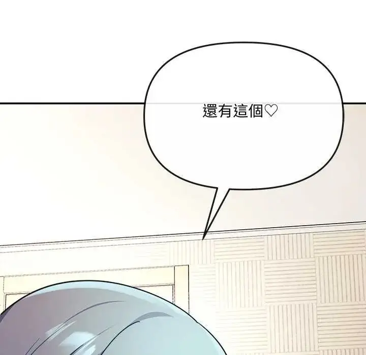 漫画《立志当VJ的娇妻》第3话第119张图