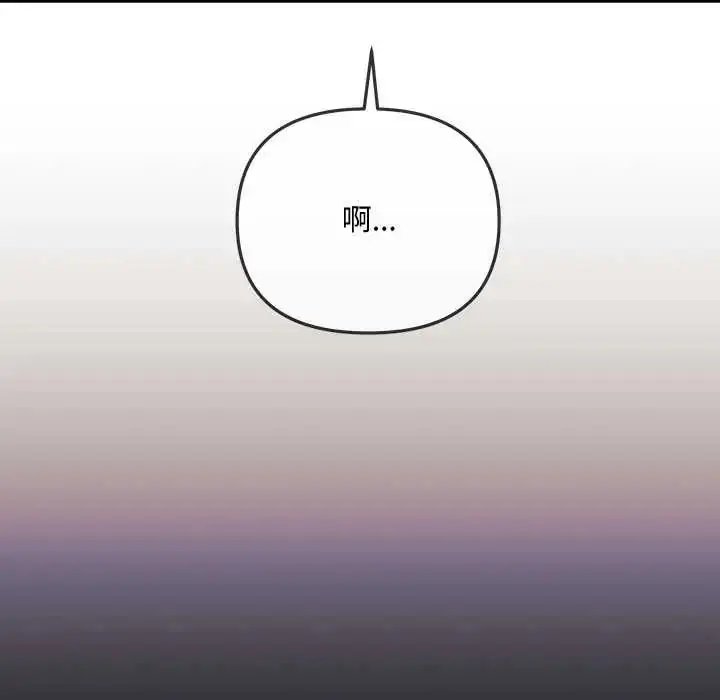 漫画《立志当VJ的娇妻》第3话第12张图