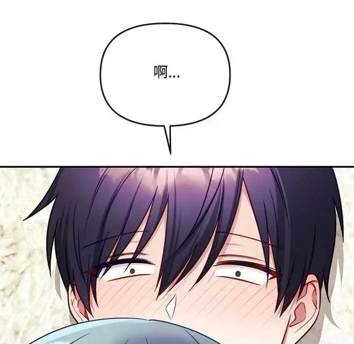 漫画《立志当VJ的娇妻》第3话第122张图