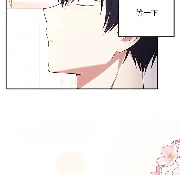 漫画《立志当VJ的娇妻》第3话第124张图