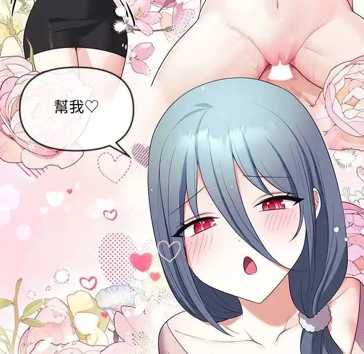漫画《立志当VJ的娇妻》第3话第126张图