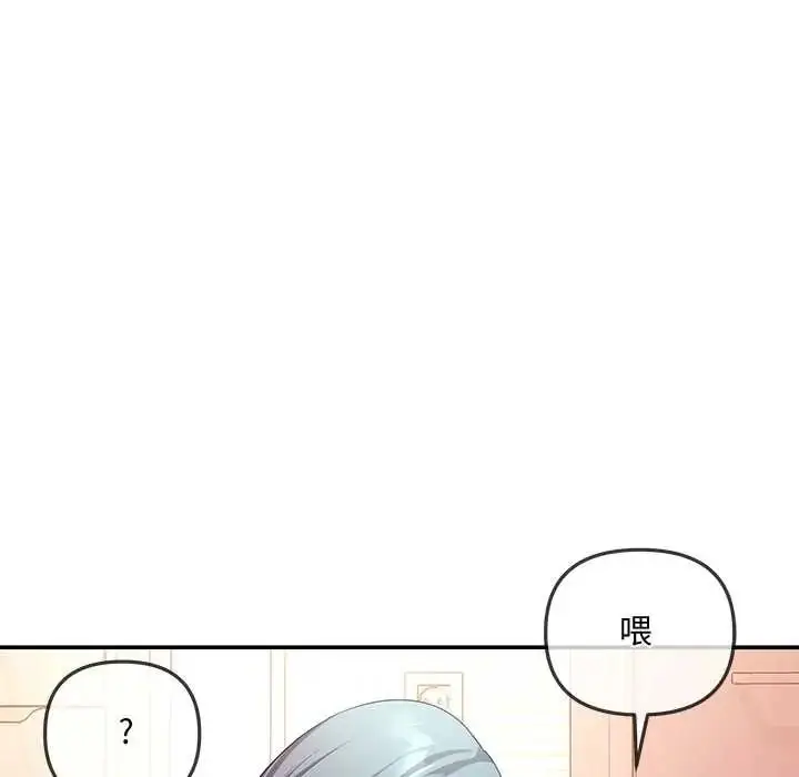 漫画《立志当VJ的娇妻》第3话第129张图