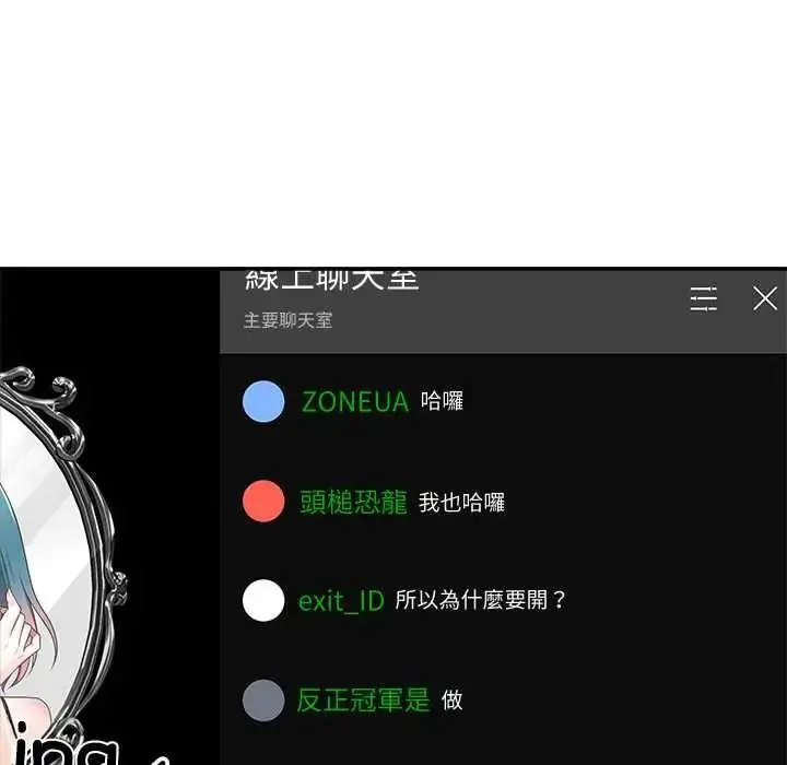 漫画《立志当VJ的娇妻》第3话第137张图