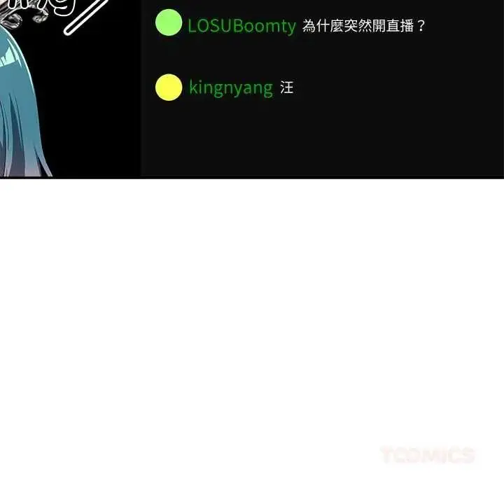 漫画《立志当VJ的娇妻》第3话第138张图
