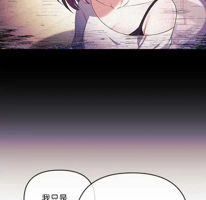 漫画《立志当VJ的娇妻》第3话第14张图