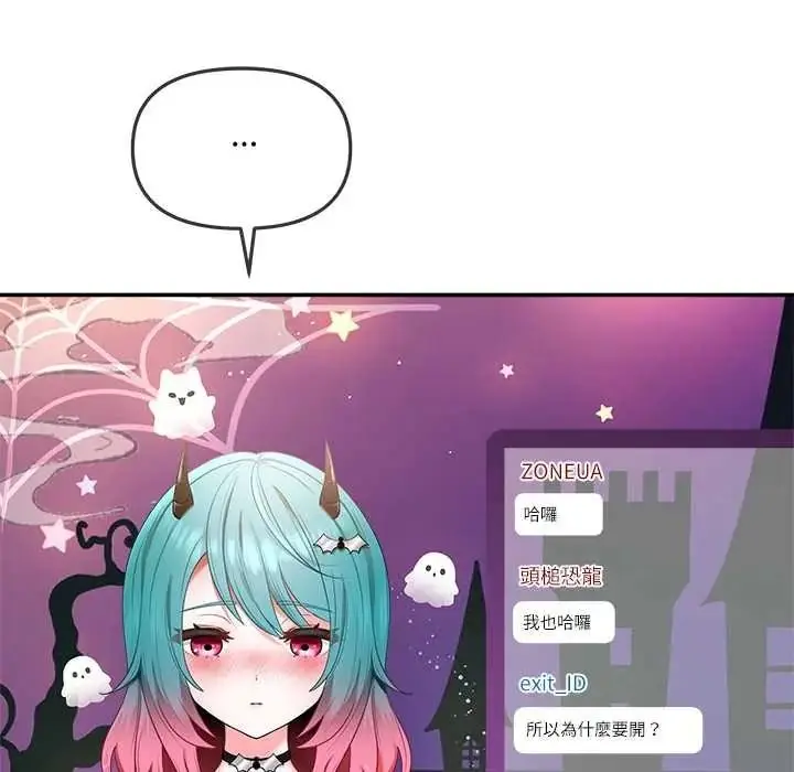 漫画《立志当VJ的娇妻》第3话第141张图