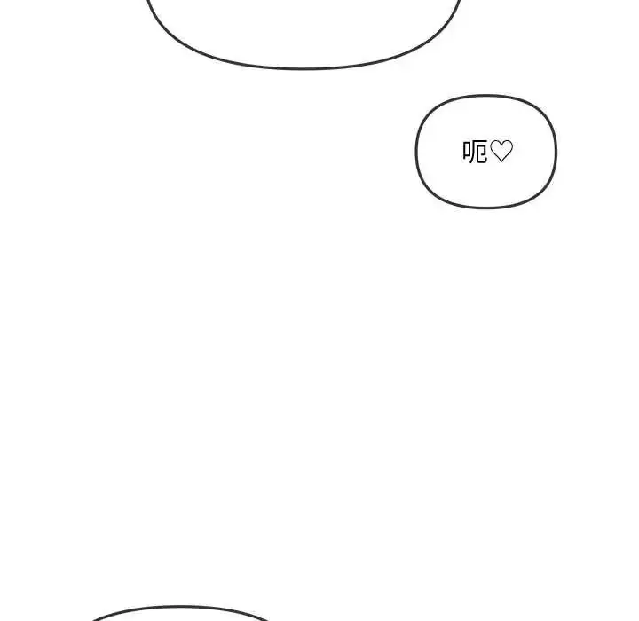 漫画《立志当VJ的娇妻》第3话第143张图