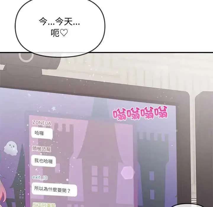 漫画《立志当VJ的娇妻》第3话第144张图