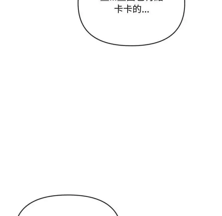漫画《立志当VJ的娇妻》第3话第148张图