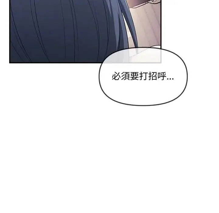 漫画《立志当VJ的娇妻》第3话第152张图