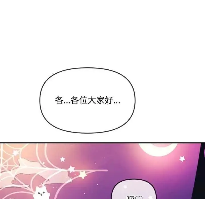 漫画《立志当VJ的娇妻》第3话第153张图