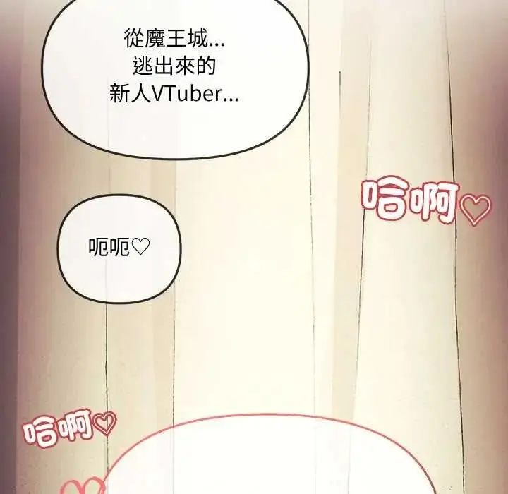 漫画《立志当VJ的娇妻》第3话第156张图