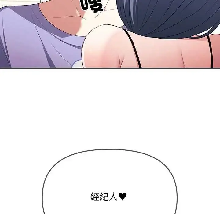 漫画《立志当VJ的娇妻》第3话第16张图