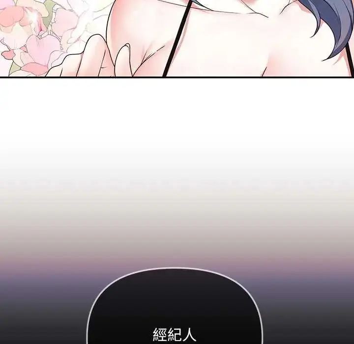 漫画《立志当VJ的娇妻》第3话第18张图