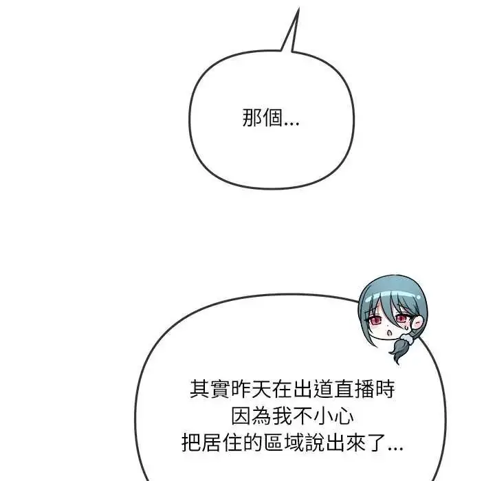 漫画《立志当VJ的娇妻》第3话第23张图
