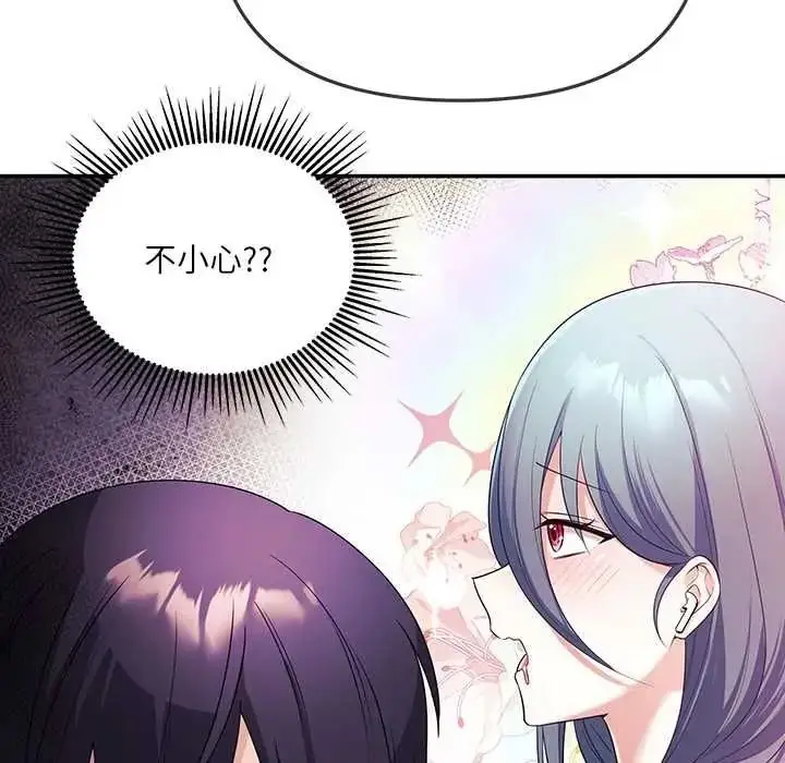 漫画《立志当VJ的娇妻》第3话第24张图