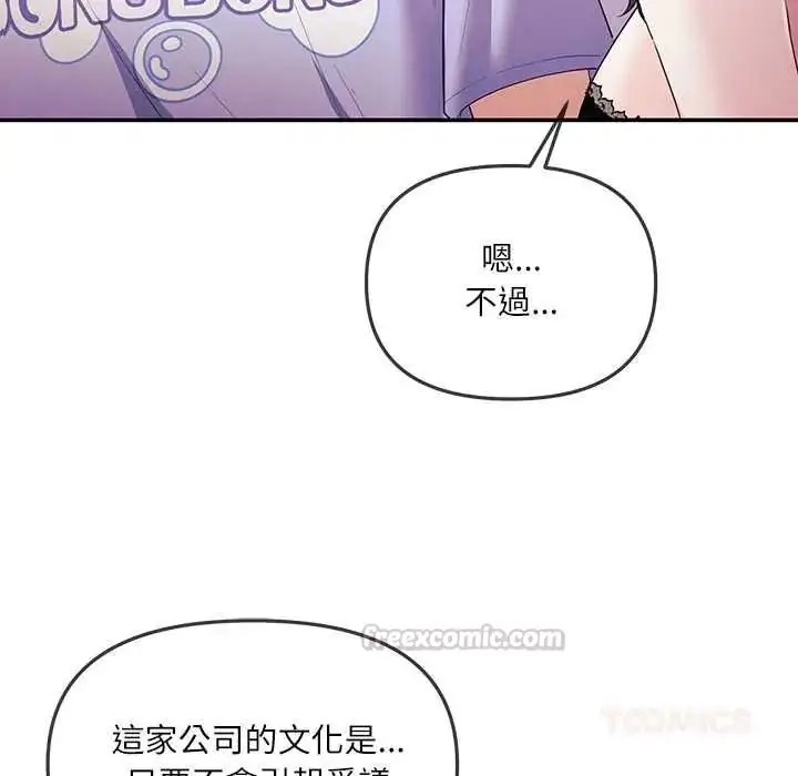 漫画《立志当VJ的娇妻》第3话第30张图
