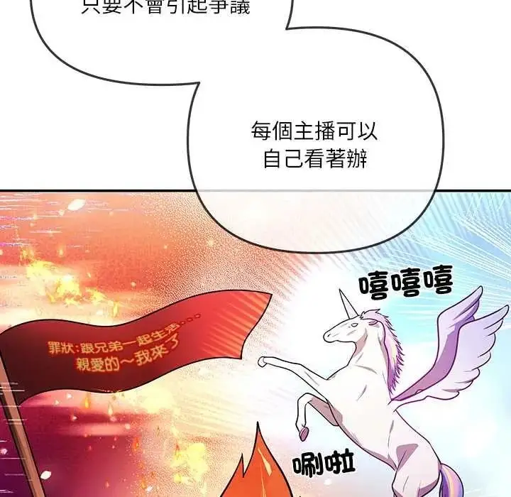 漫画《立志当VJ的娇妻》第3话第31张图