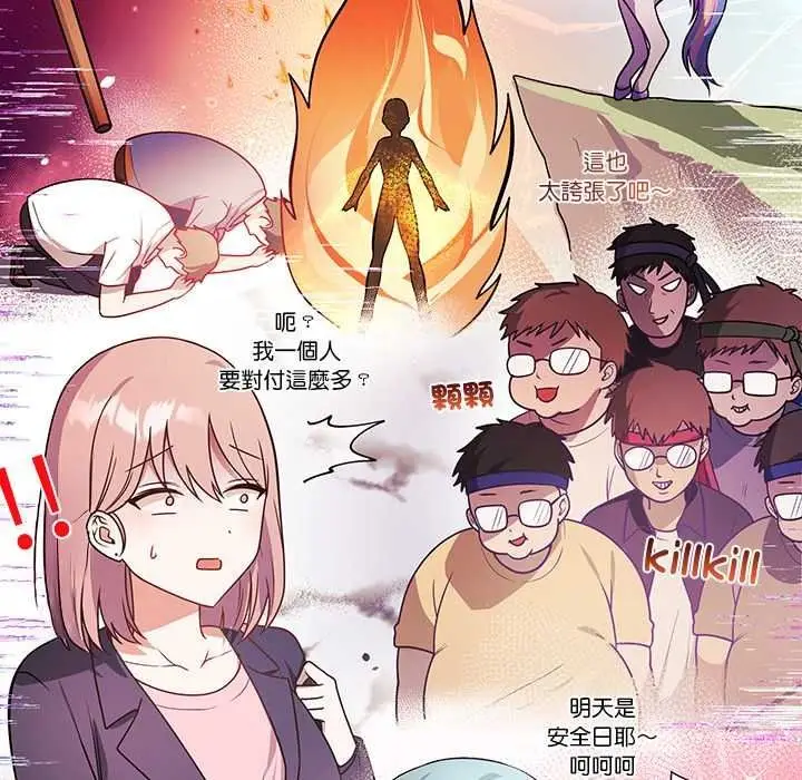 漫画《立志当VJ的娇妻》第3话第32张图