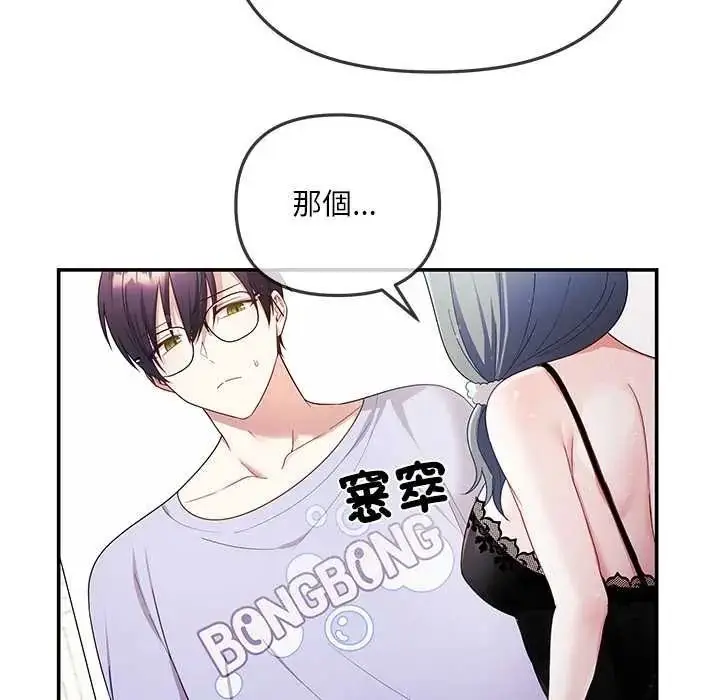 漫画《立志当VJ的娇妻》第3话第34张图