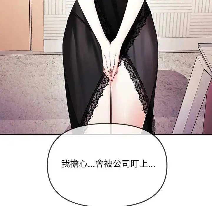 漫画《立志当VJ的娇妻》第3话第37张图