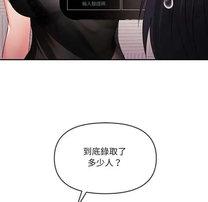 漫画《立志当VJ的娇妻》第3话第42张图