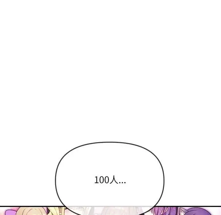 漫画《立志当VJ的娇妻》第3话第49张图